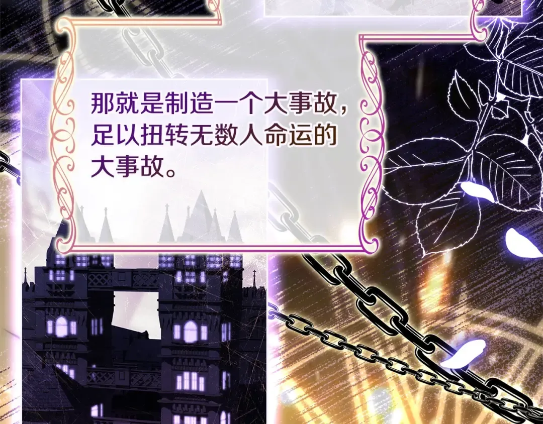 第119话 他还活着？ 第71页