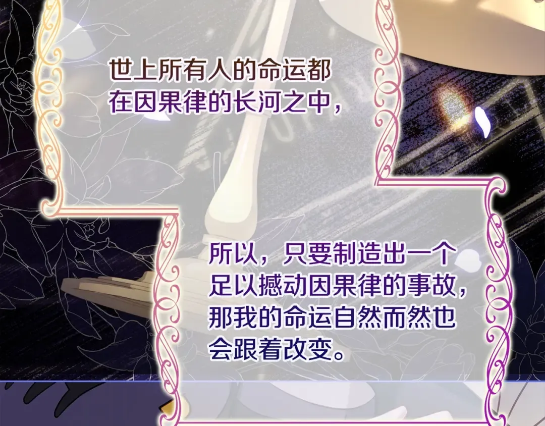 第119话 他还活着？ 第73页
