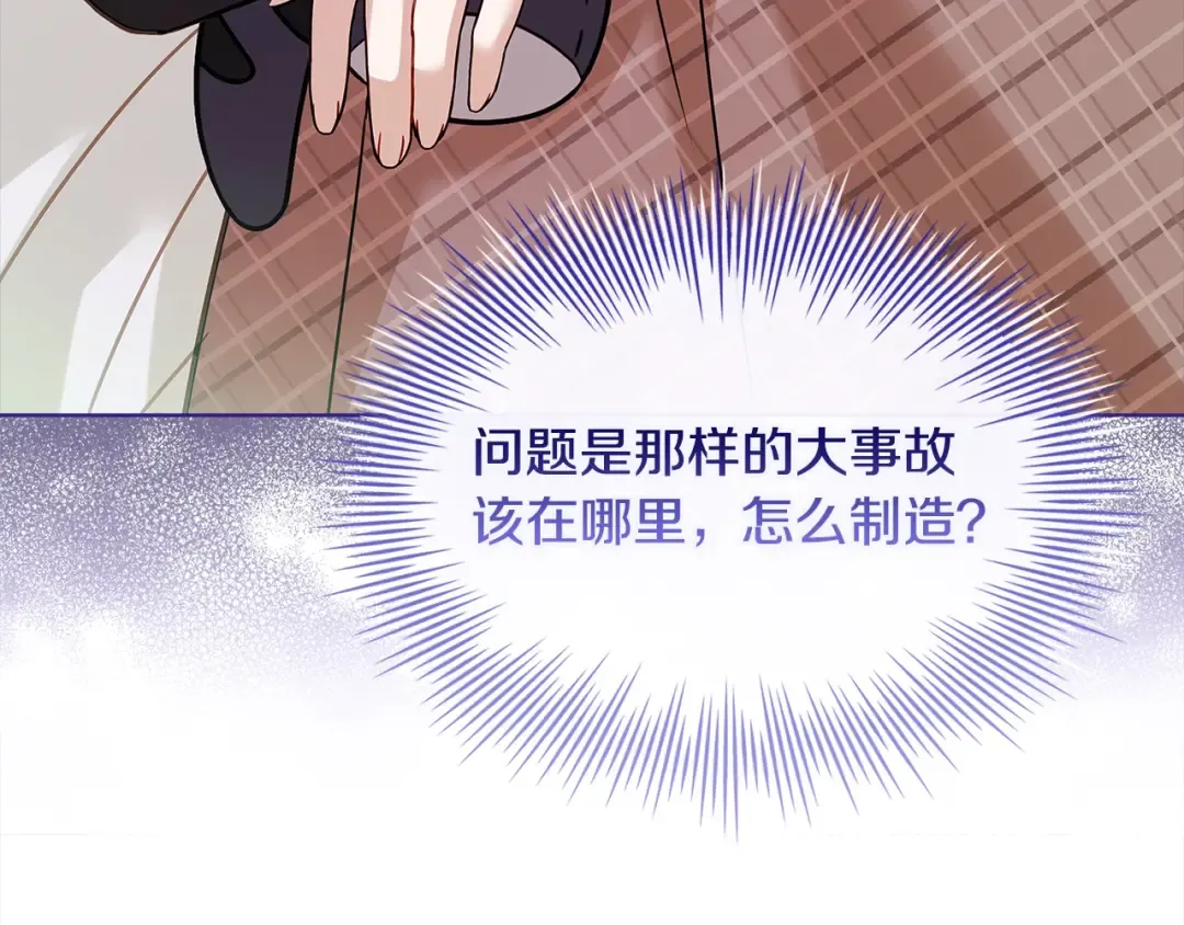第119话 他还活着？ 第75页