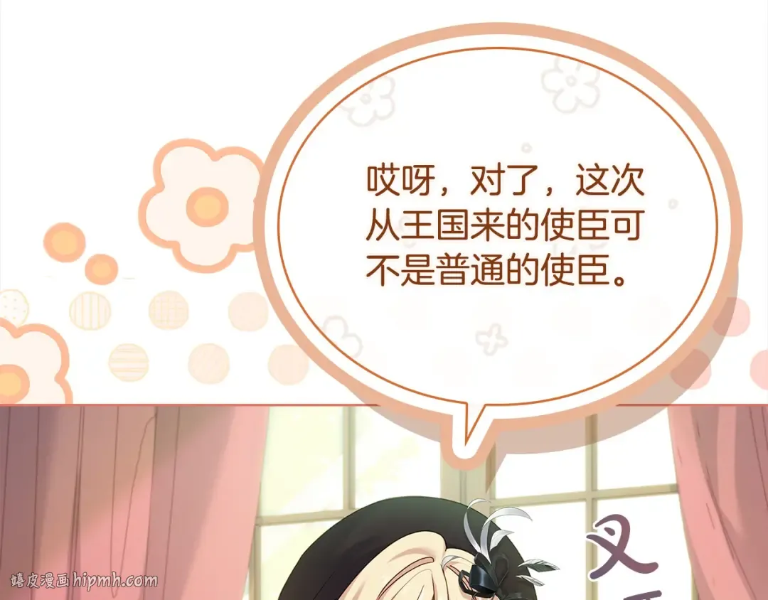 第119话 他还活着？ 第80页
