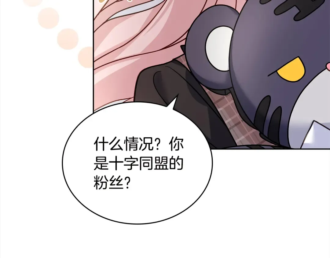 第119话 他还活着？ 第85页