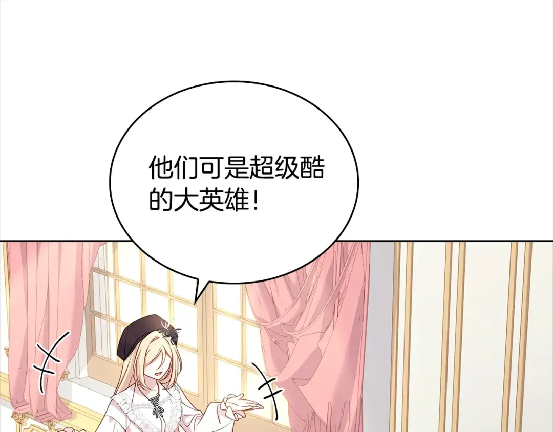 第119话 他还活着？ 第87页