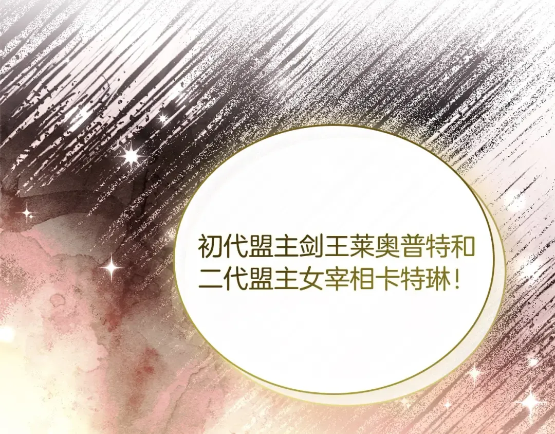 第119话 他还活着？ 第90页