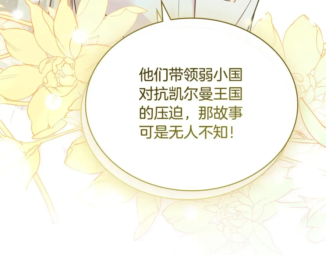 第119话 他还活着？ 第94页