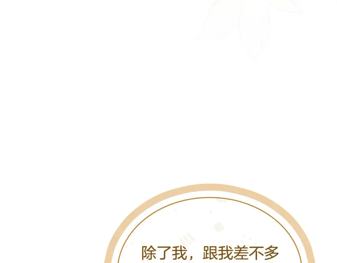 第119话 他还活着？ 第95页