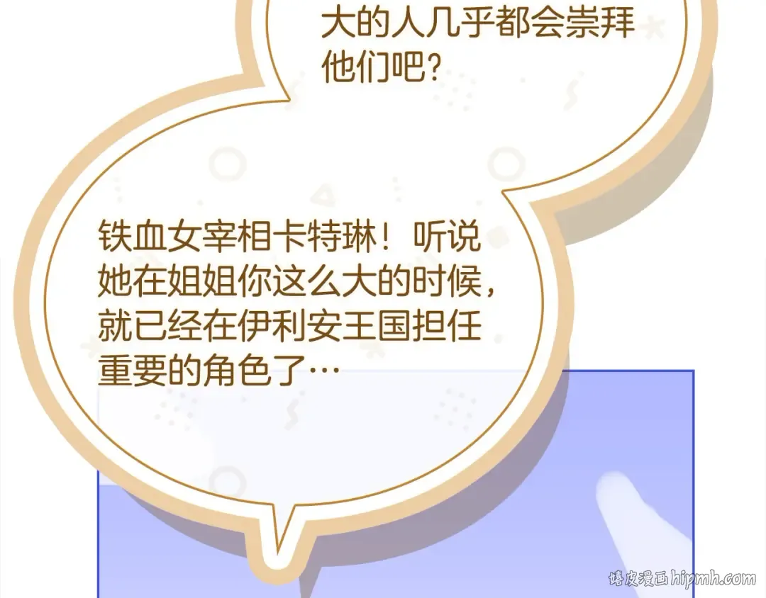 第119话 他还活着？ 第96页