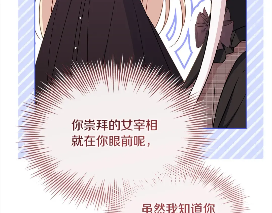 第119话 他还活着？ 第98页