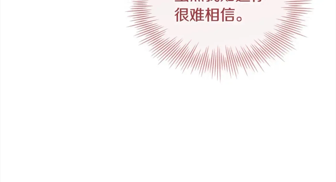 第119话 他还活着？ 第99页