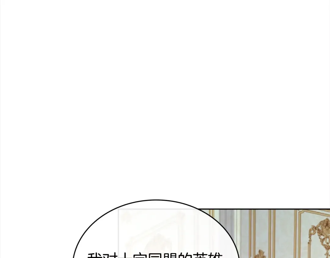 第119话 他还活着？ 第100页