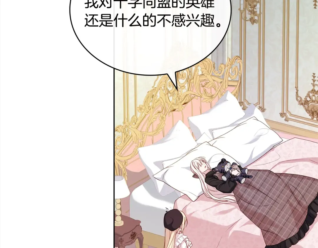 第119话 他还活着？ 第101页
