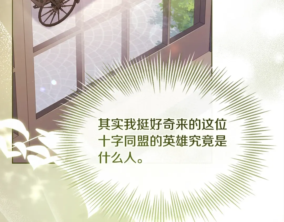 第119话 他还活着？ 第109页