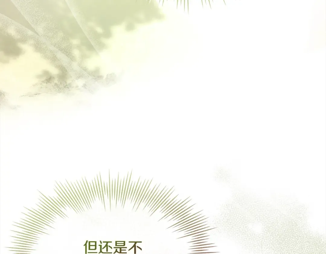 第119话 他还活着？ 第110页