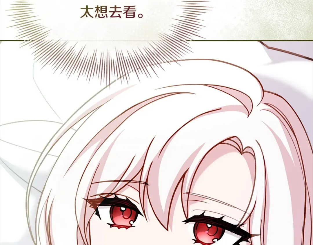 第119话 他还活着？ 第111页