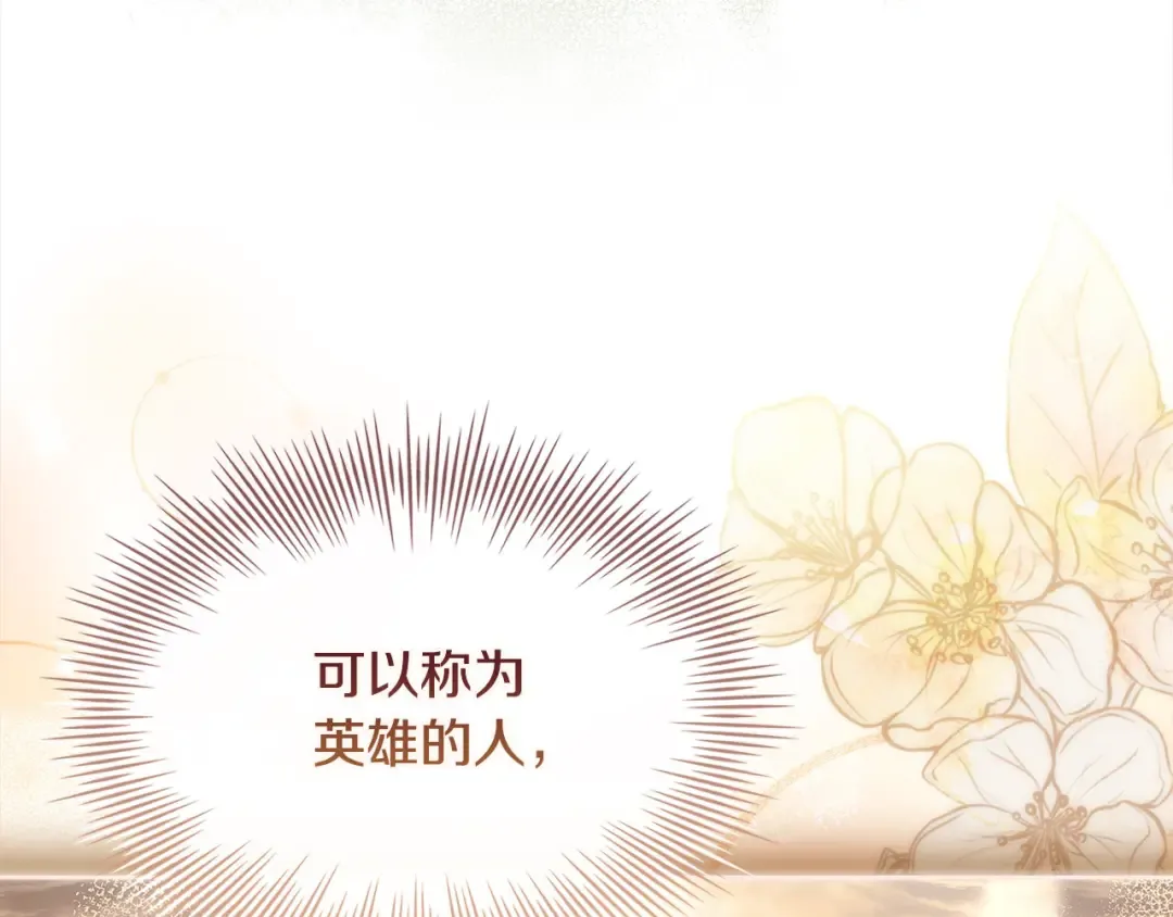 第119话 他还活着？ 第113页