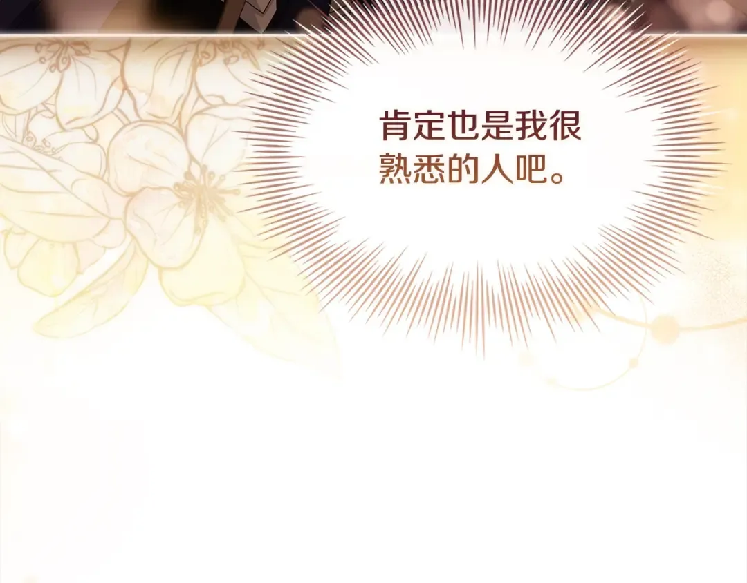 第119话 他还活着？ 第115页