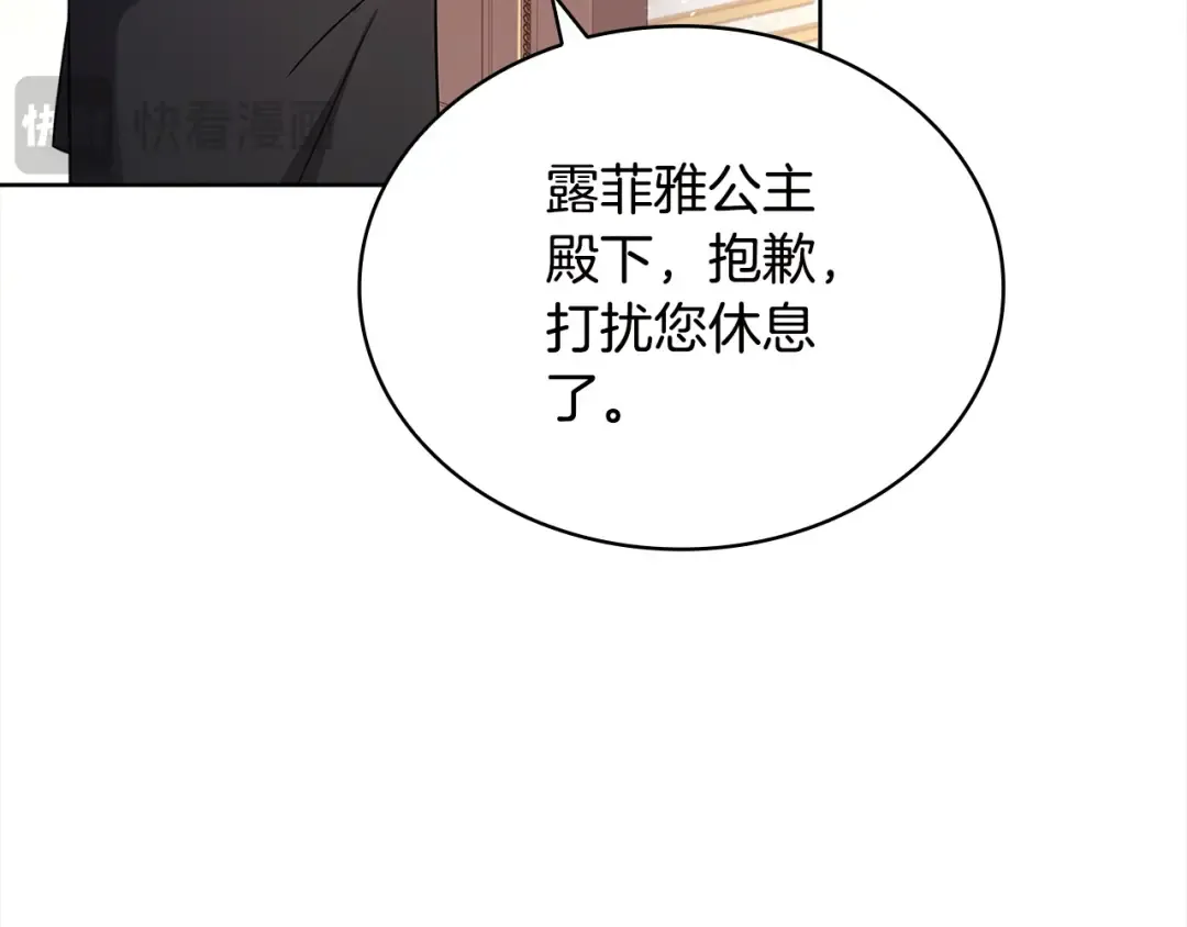 第119话 他还活着？ 第119页