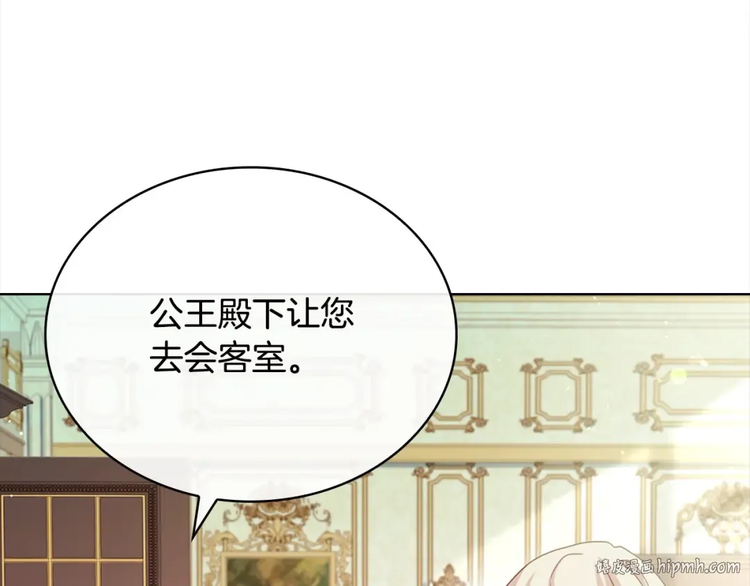 第119话 他还活着？ 第120页