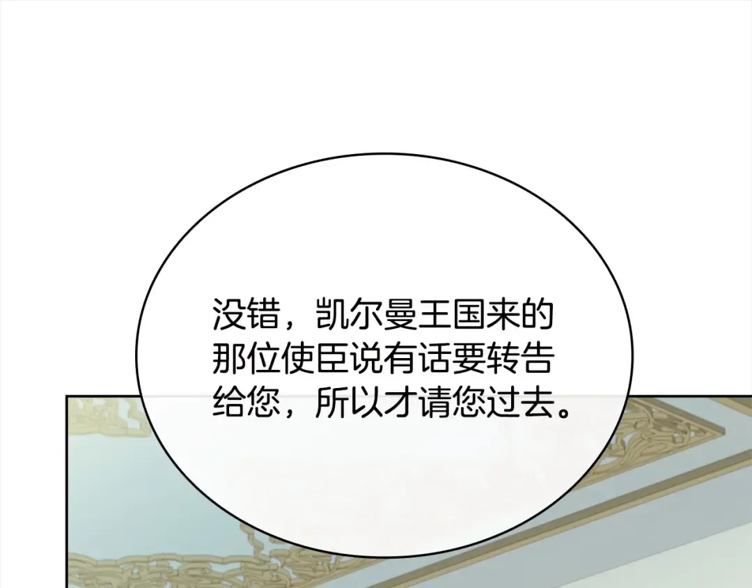 第119话 他还活着？ 第123页