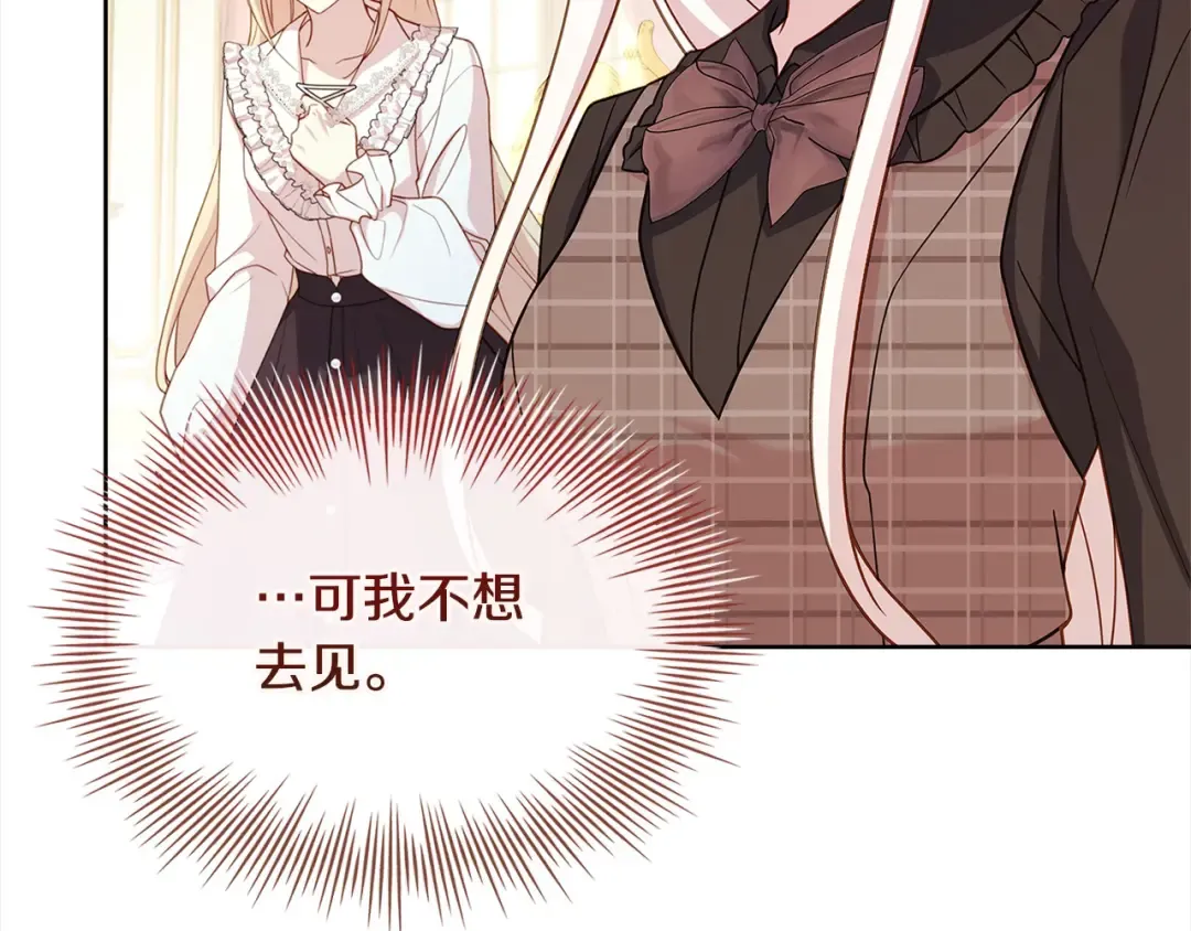 第119话 他还活着？ 第125页