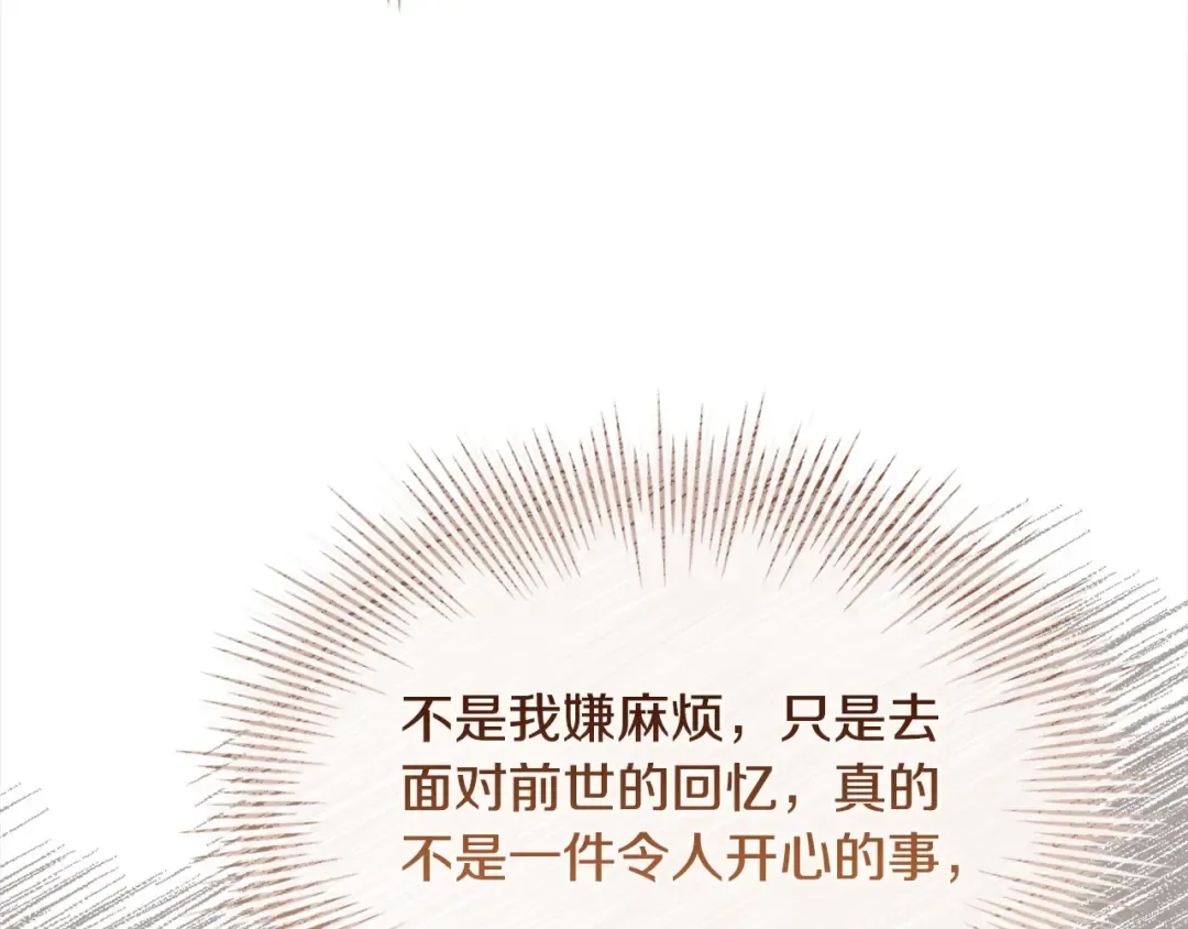 第119话 他还活着？ 第126页