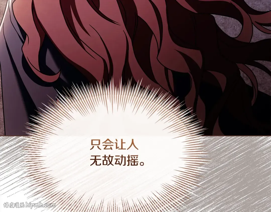 第119话 他还活着？ 第128页