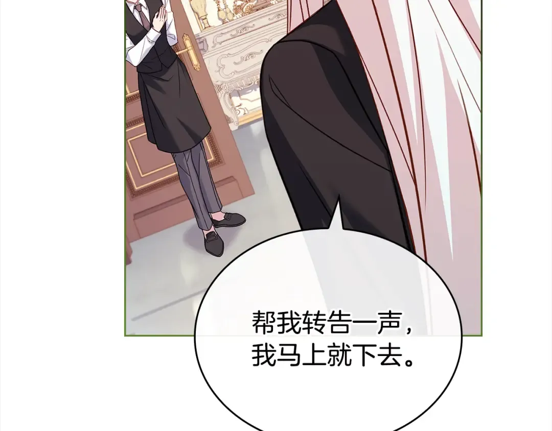 第119话 他还活着？ 第131页