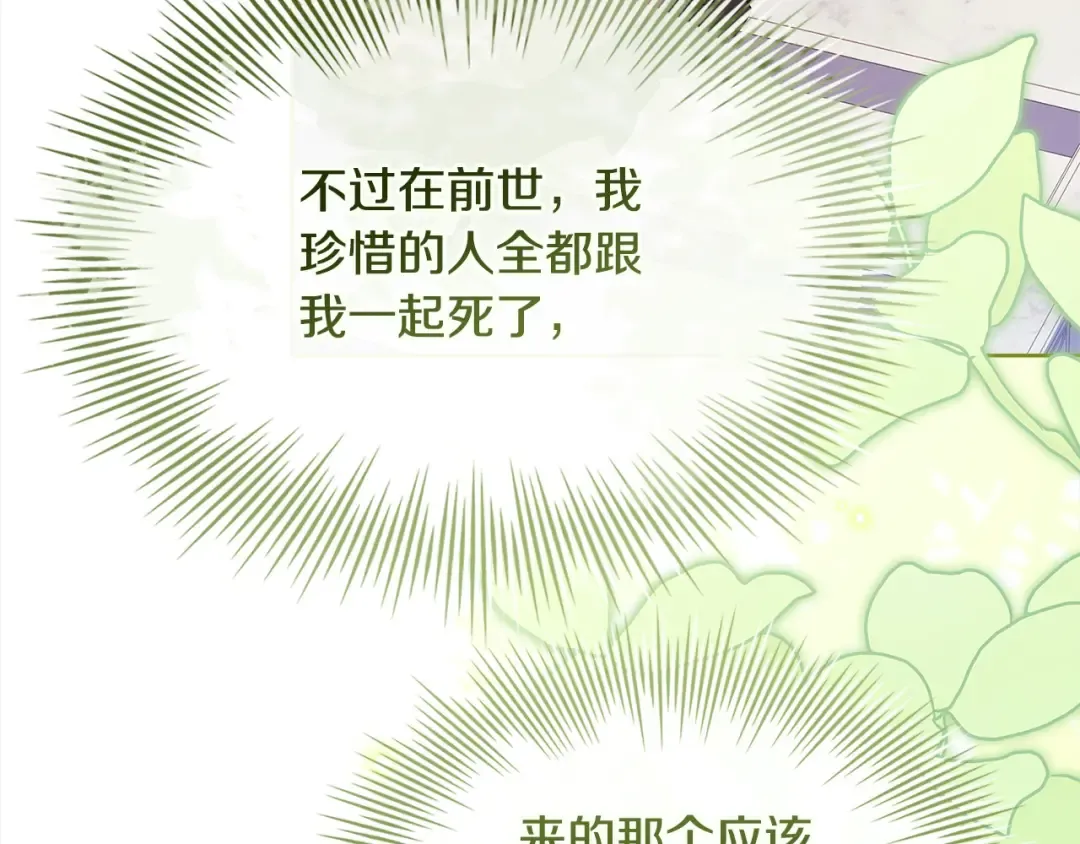 第119话 他还活着？ 第135页