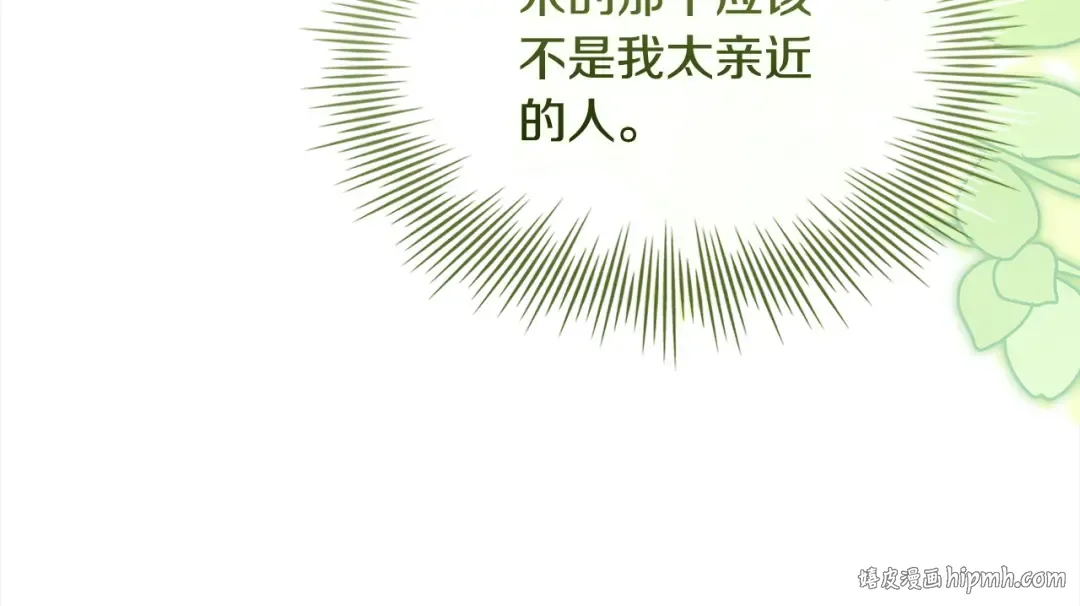 第119话 他还活着？ 第136页