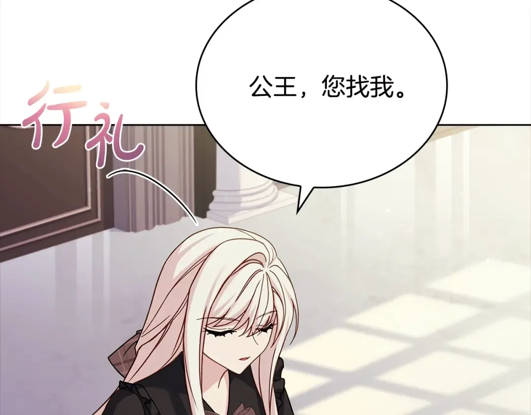 第119话 他还活着？ 第142页