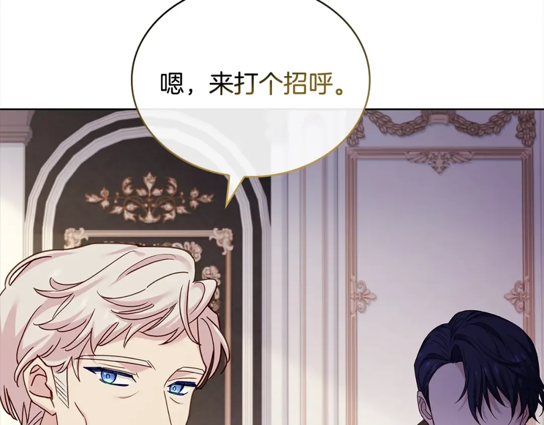 第119话 他还活着？ 第145页
