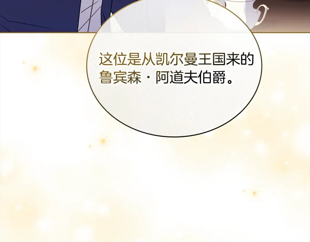 第119话 他还活着？ 第147页