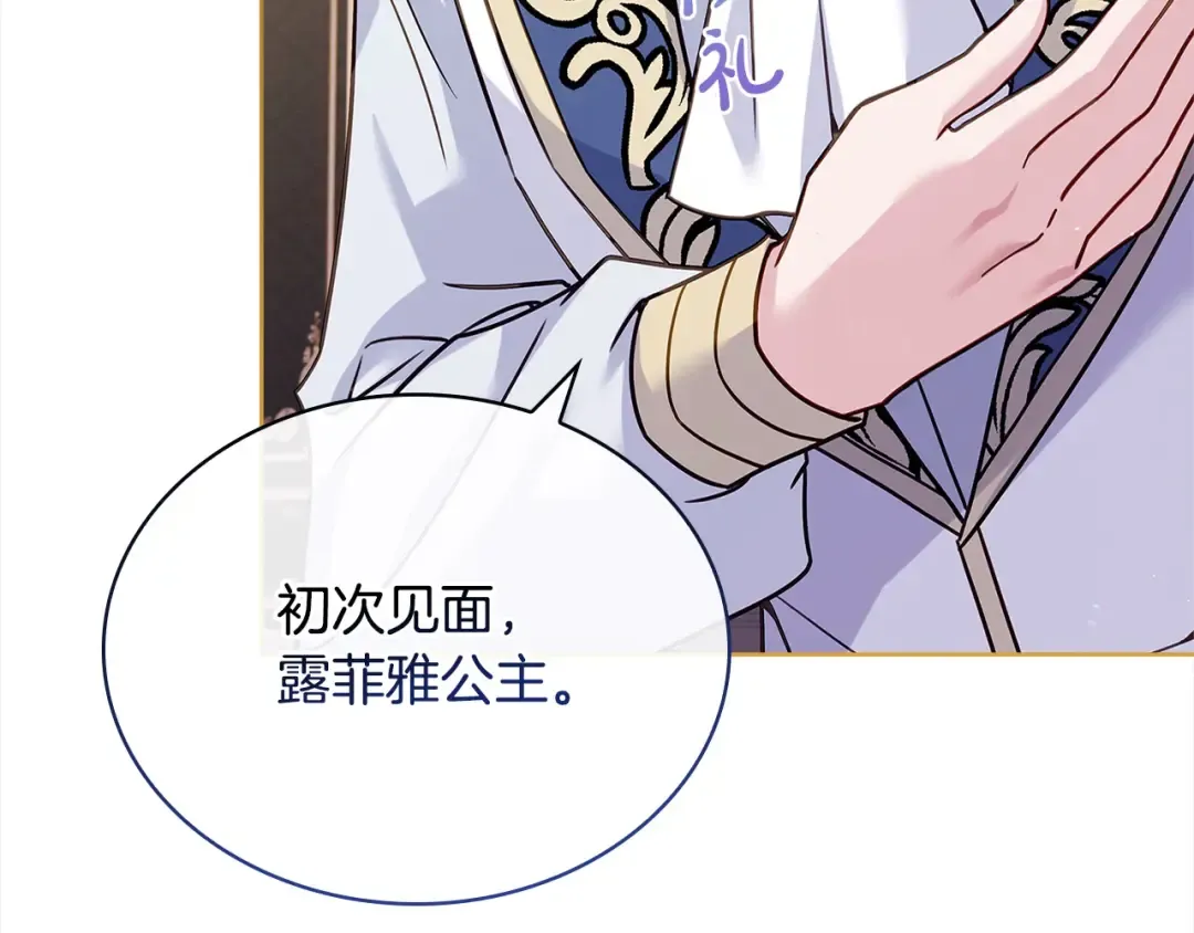 第119话 他还活着？ 第149页