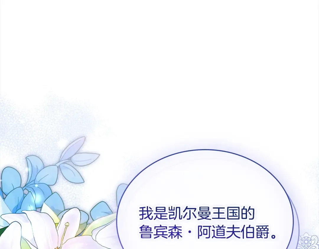 第119话 他还活着？ 第153页