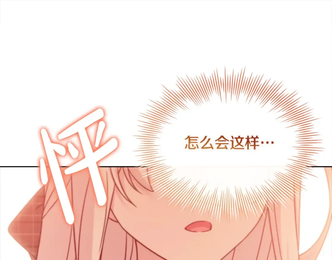 第119话 他还活着？ 第161页