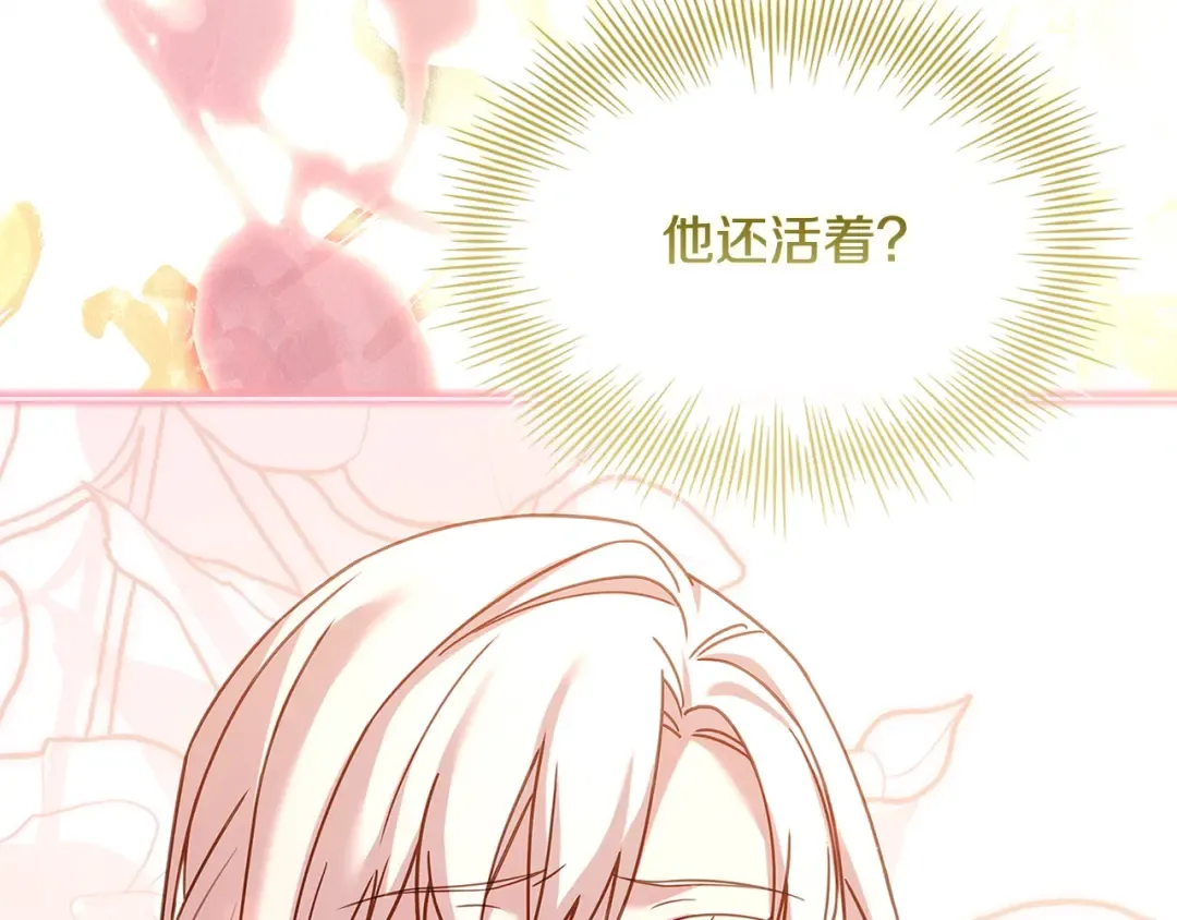 第119话 他还活着？ 第167页