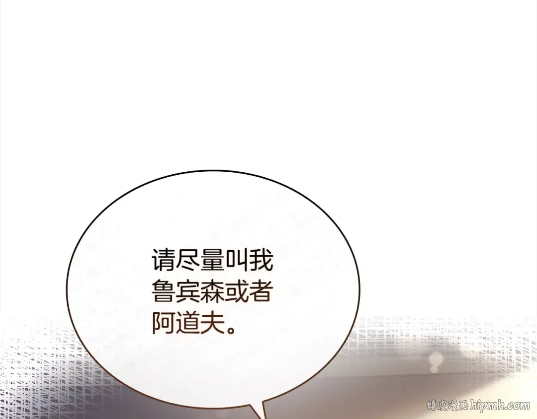 第119话 他还活着？ 第176页