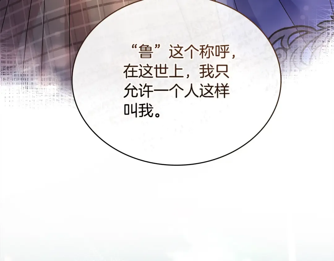 第119话 他还活着？ 第179页