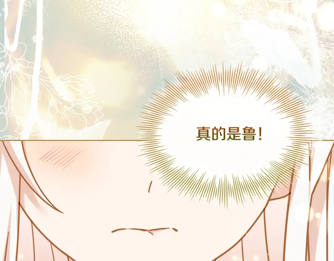 第119话 他还活着？ 第182页