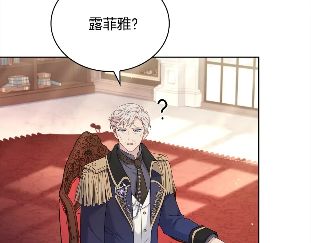第119话 他还活着？ 第189页