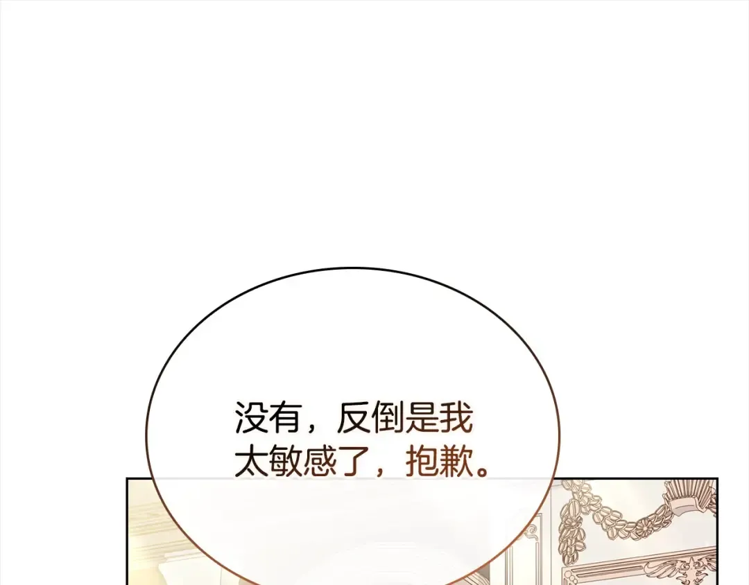 第119话 他还活着？ 第196页