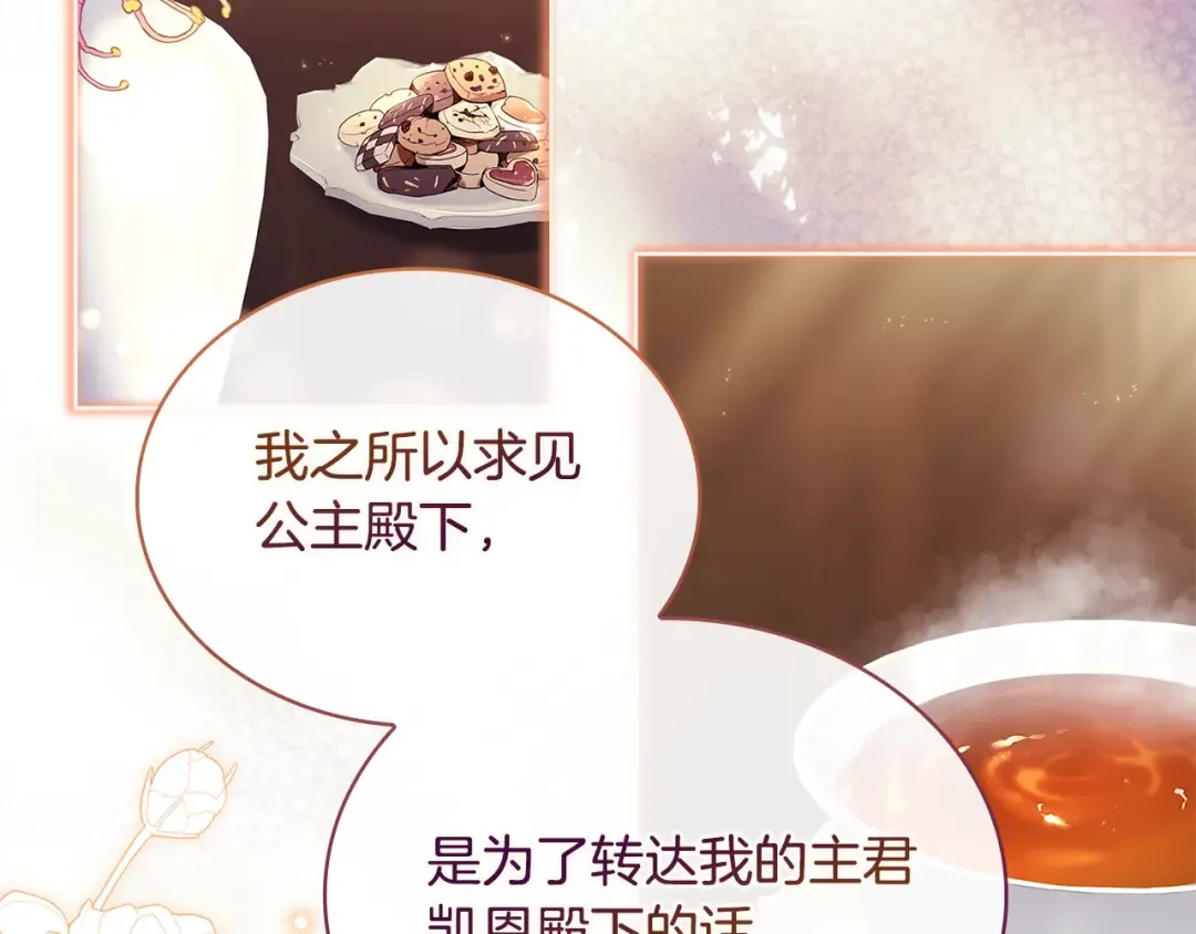 第119话 他还活着？ 第201页
