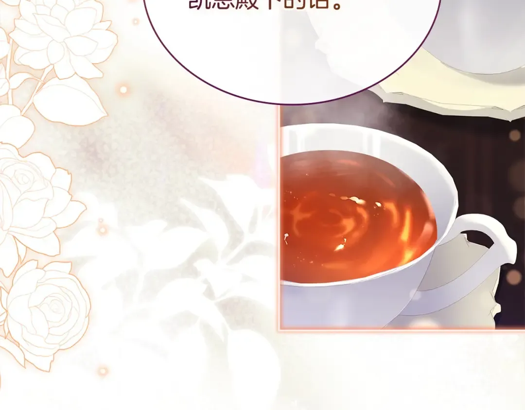 第119话 他还活着？ 第202页