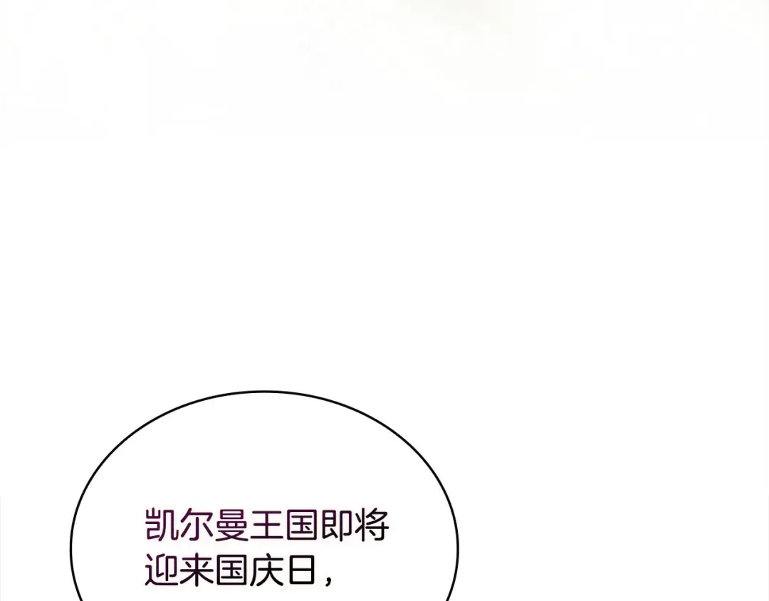 第119话 他还活着？ 第203页