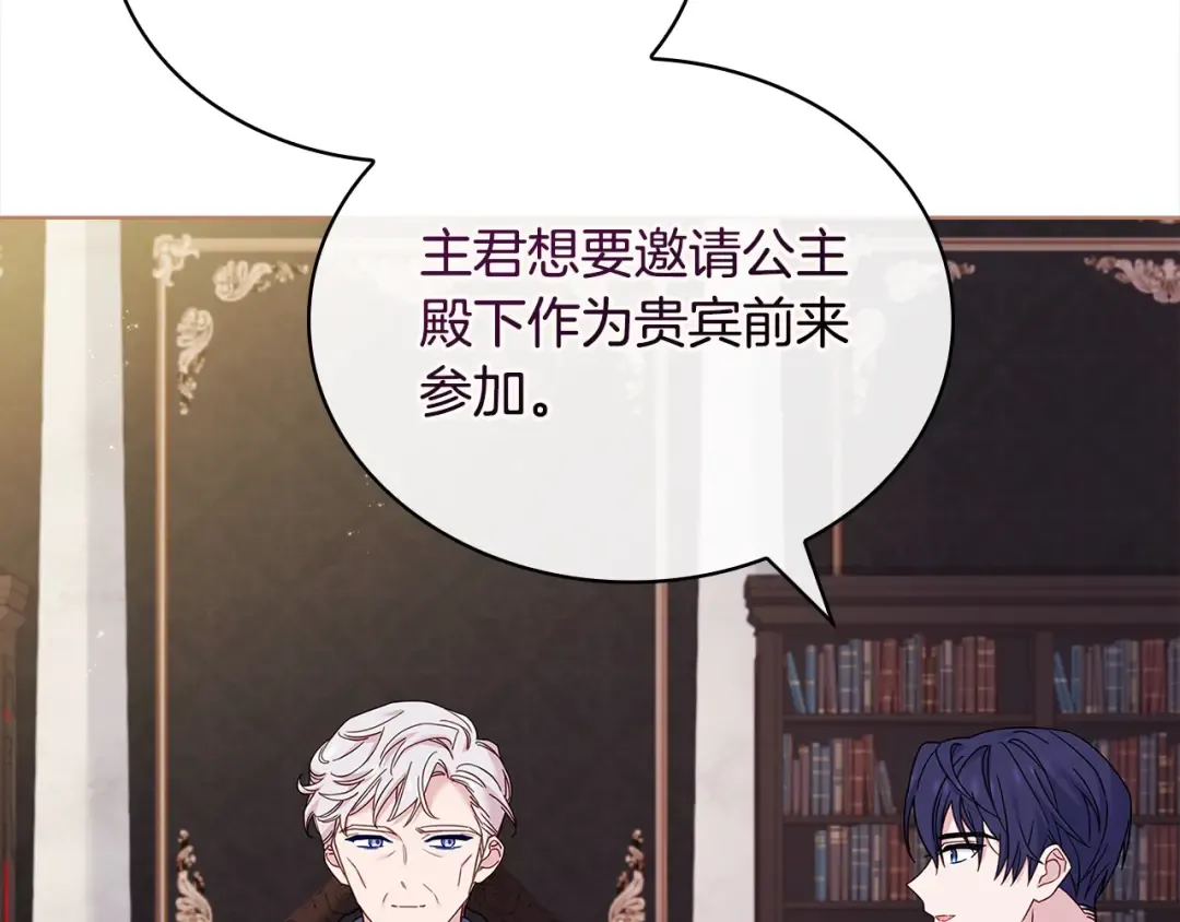 第119话 他还活着？ 第204页