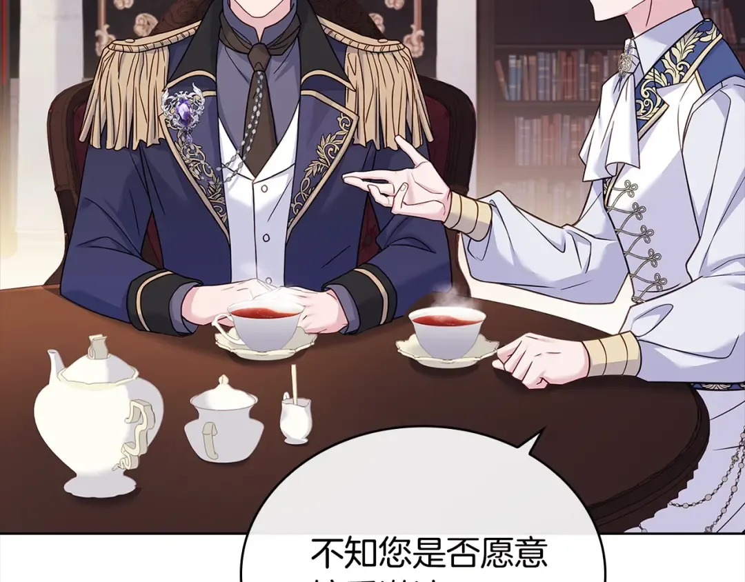 第119话 他还活着？ 第205页