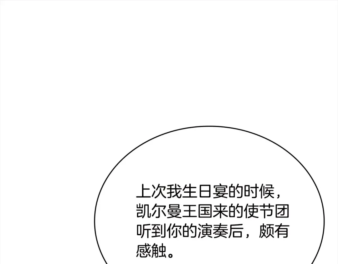 第119话 他还活着？ 第207页