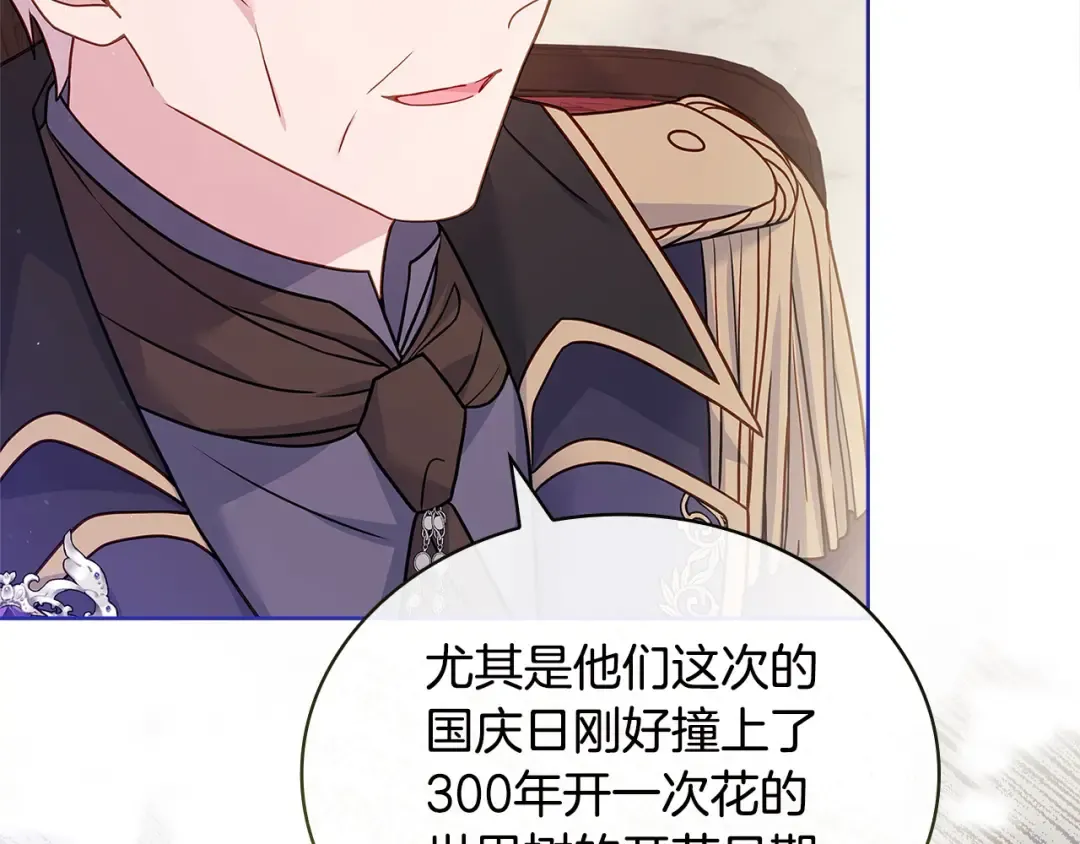 第119话 他还活着？ 第209页