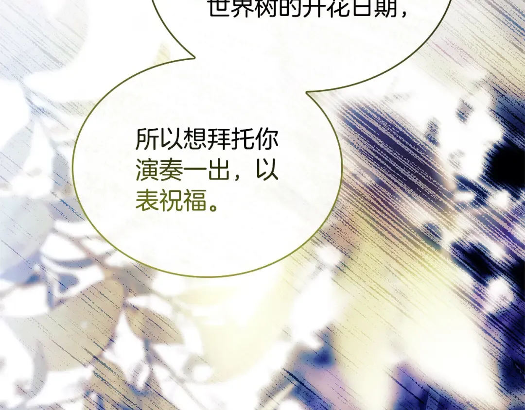 第119话 他还活着？ 第210页