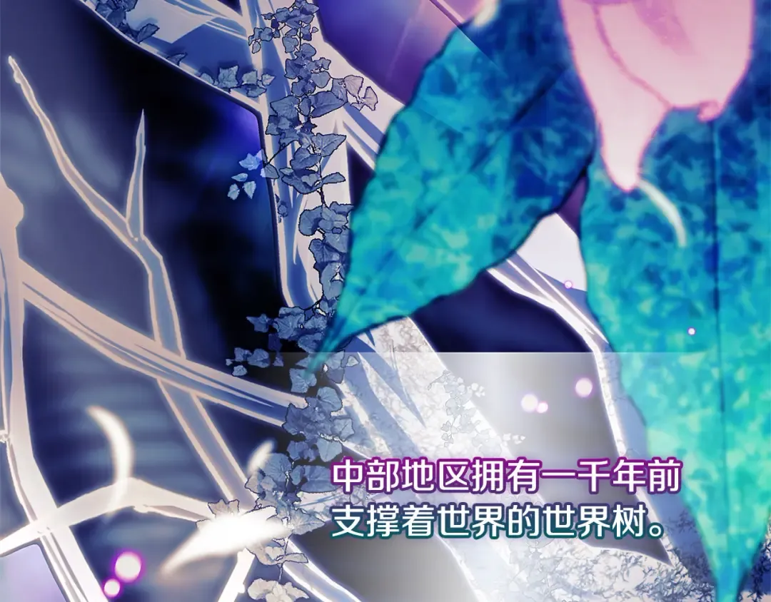 第119话 他还活着？ 第212页