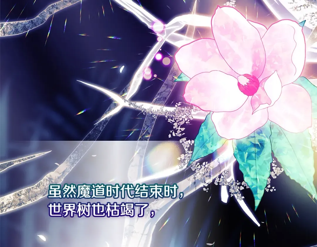 第119话 他还活着？ 第214页
